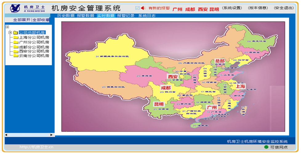 机房卫士机房监控http://jfws168.cn